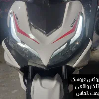 آیروکس ۴۰۱ تحویل ۴۰۲ در حد /شال قرمز/کرج کلیک