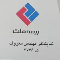 صدور انواع بیمه نامه های خودرو ، اموال و اشخاص