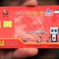 کارت سوخت موتور گم شده