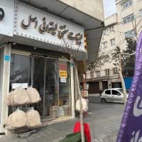 مغازه روبروی پارک
