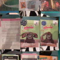کتاب خیلی سبز شیمی حسابان ریاضیات+گاج + ماشین حساب