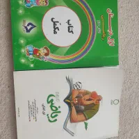 کتاب های آموزشی|کتاب و مجله آموزشی|تهران, شهرک آزادی|دیوار