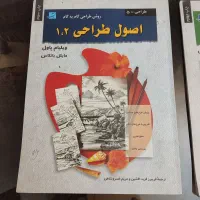 کتاب  آموزش طراحی|کتاب و مجله آموزشی|تهران, نگین غرب|دیوار