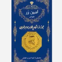 سکه پارسیان