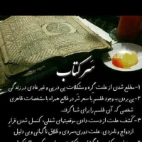 سرکتاب از کتاب مجرب و معتبر انجام میشود،صبور باشید|فعالیت داوطلبانه|تهران, جردن|دیوار