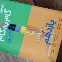 انسانی یازدهم|کتاب و مجله آموزشی|شیراز, محراب|دیوار