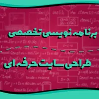 برنامه نویسی تخصصی ،طراحی سایت حرفه ای و ساخت ربات|خدمات رایانه‌ای و موبایل|کرمانشاه, |دیوار