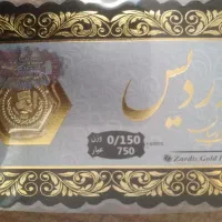 سکه پارسیان|جواهرات|اسلام‌شهر, مظفریه|دیوار