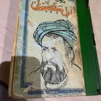 دیوان کامل نظامی گنجوی