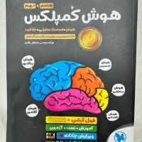 هوش کمپلکس