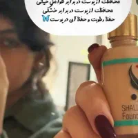 کرم پودر گیاهی شال کوین اصل فرانسه|آرایشی، بهداشتی، درمانی|رشت, منظریه|دیوار