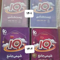 کتاب کنکور تجربی کمک درسی دهم یازدهم دوازدهم آی کی