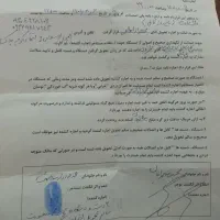مدارک گمشده