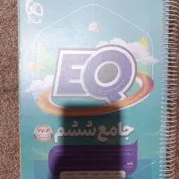کتاب ای کیو ششم کاملانو بدون هیچ نوشته ایی|کتاب و مجله آموزشی|چابهار, |دیوار