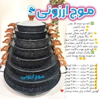 سرویس قابلمه ۱۰ پارچه مدل دایموند تابه لگن زودپز|ظروف پخت‌وپز|قم, زاد|دیوار