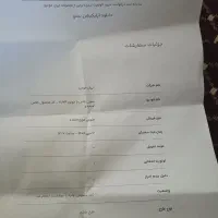 حواله خودرو