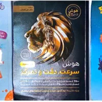 ۳ کتاب تیزهوشان ششم در  حد نو