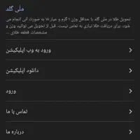 هدیه ۲۰سوتی ملی گلد