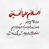 باسلام و احترام راهنمایی و مشورت برای دعا