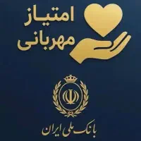 امتیاز وام بانک ملی و بانک رسالت (شخص هستم)