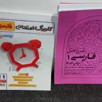 کتاب فرمول بیست وپرسوال شب امتحان پایه دهم|کتاب و مجله آموزشی|الوند, |دیوار