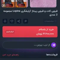 وسایل ارایشگری نو