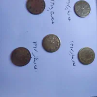 سکه های قدیمی|کلکسیون سکه، تمبر، اسکناس|ماهان, |دیوار