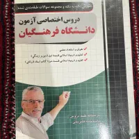 کتاب های کنکوری