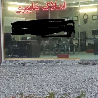70متر مغازه کارگاهی