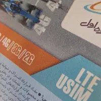 مشاوره سرمایه گذاری سیم کارت
