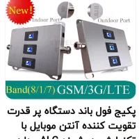 BTS انتن دهی موبایل|لوازم جانبی موبایل و تبلت|اصفهان, شیخ اشراق|دیوار