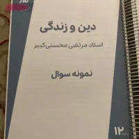 جزوه با قیمت مناسب|کتاب و مجله آموزشی|تهران, نیروی هوایی (پیروزی)|دیوار