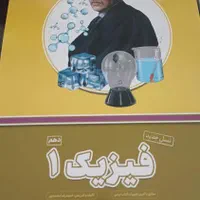 دو کتاب معلم خصوصی پرش به همراه سیدی|کتاب و مجله آموزشی|تهران, شهرک آزادی|دیوار