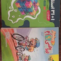 کتاب نهم علوم تجربی ۳۱+ ۱ استان و ریاضی خیلی سبز