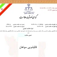 مبلشویی قالیشویی سپاهان با اصالت رایگان خمینی شهر