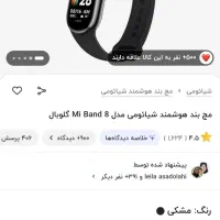 ساعت هوشمند|لوازم جانبی موبایل و تبلت|اردبیل, |دیوار