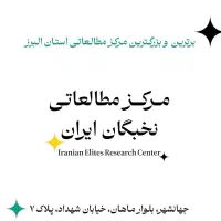 استخدام مراقب سالن مطالعاتی