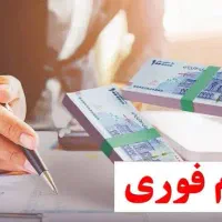 نیاز به یه ضامن