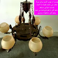 فروش سماور و تعدادی لوستر چوبی،برنز و فلزی|حراج|اصفهان, روشن‌دشت|دیوار
