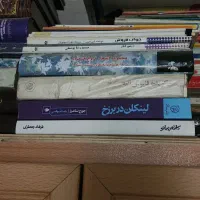 کتاب های جامع ادبیات و فرهنگ لغت و..|کتاب و مجله ادبی|بیرجند, |دیوار