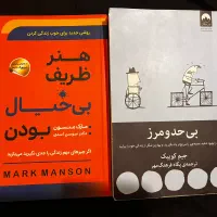 کتاب روانشناسی و مفید