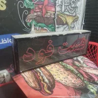 کانتر فست فود و تابلو چشمک زن|کافی‌شاپ و رستوران|تهران, تولید دارو|دیوار