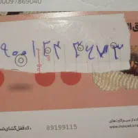 فروش خط دائم ایرانسل