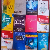 مجموعه کتاب های انگیزشی و بازاریابی شبکه ای