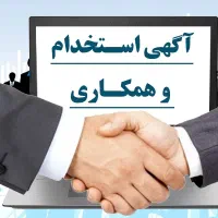 استخدام نیروی دفتری