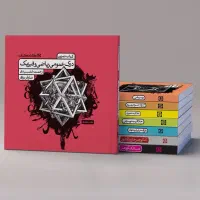 کتاب های کارنامه کتاب(کنکور هنر)