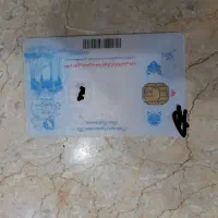 گم شده کارت ملی