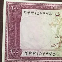 اسکناس سال ۱۱۳۳۰|کلکسیون سکه، تمبر، اسکناس|تهران, تهرانپارس جنوبی|دیوار