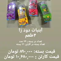 پاستیل خیس|خوردنی و آشامیدنی|شاهین‌شهر, فدک|دیوار