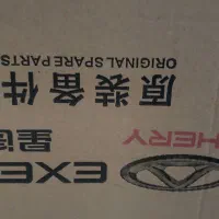 چراغ خطر آریزو ۵|قطعات یدکی و لوازم جانبی|بندرعباس, |دیوار